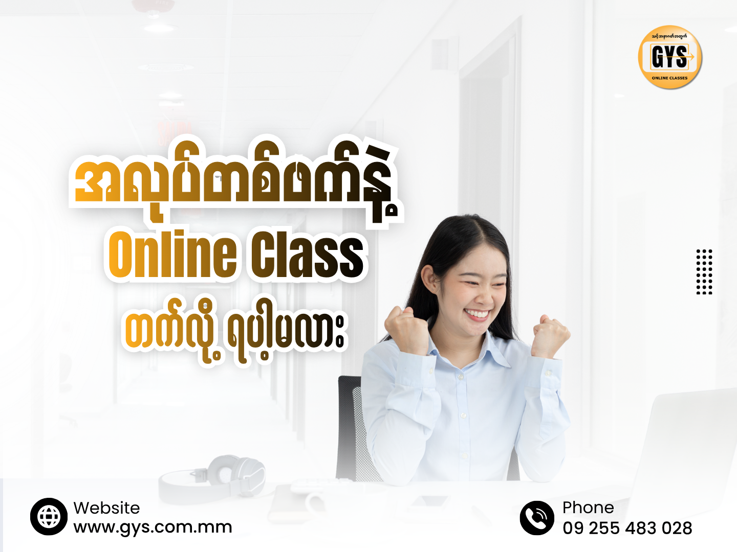 Online Class Schedule