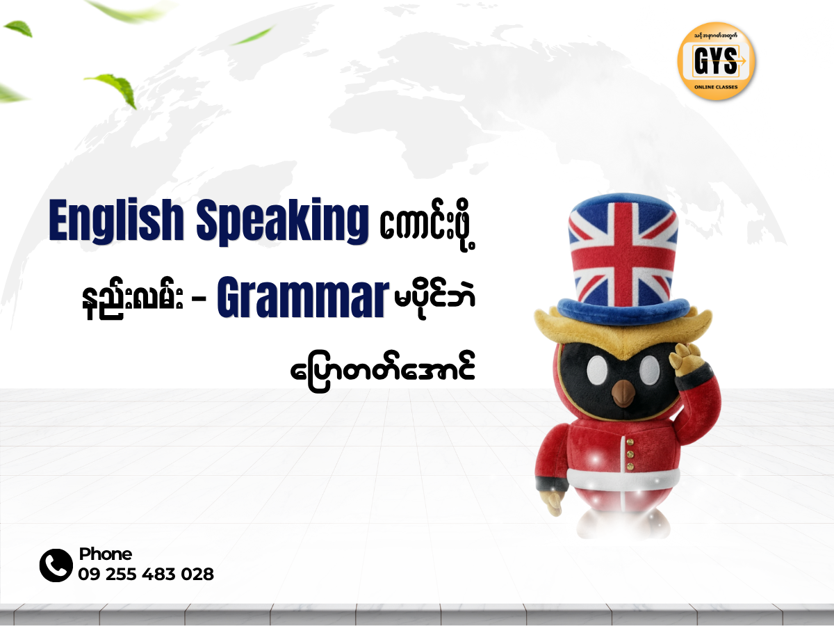 English Speaking Guide
