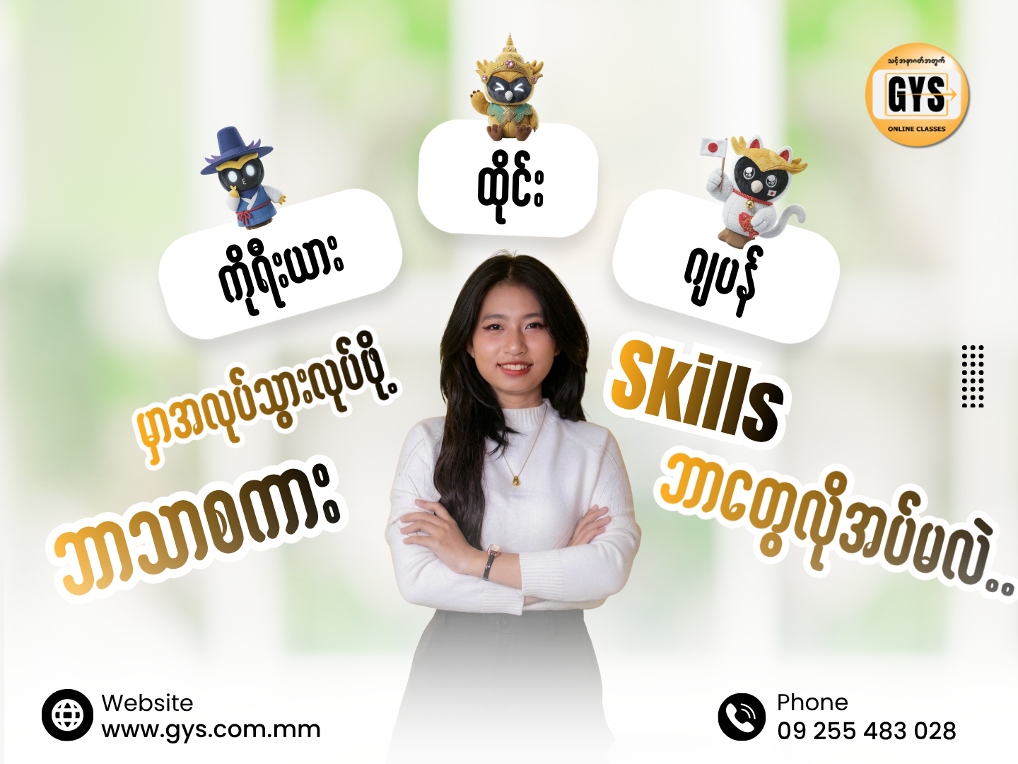 Working Abroad Skills