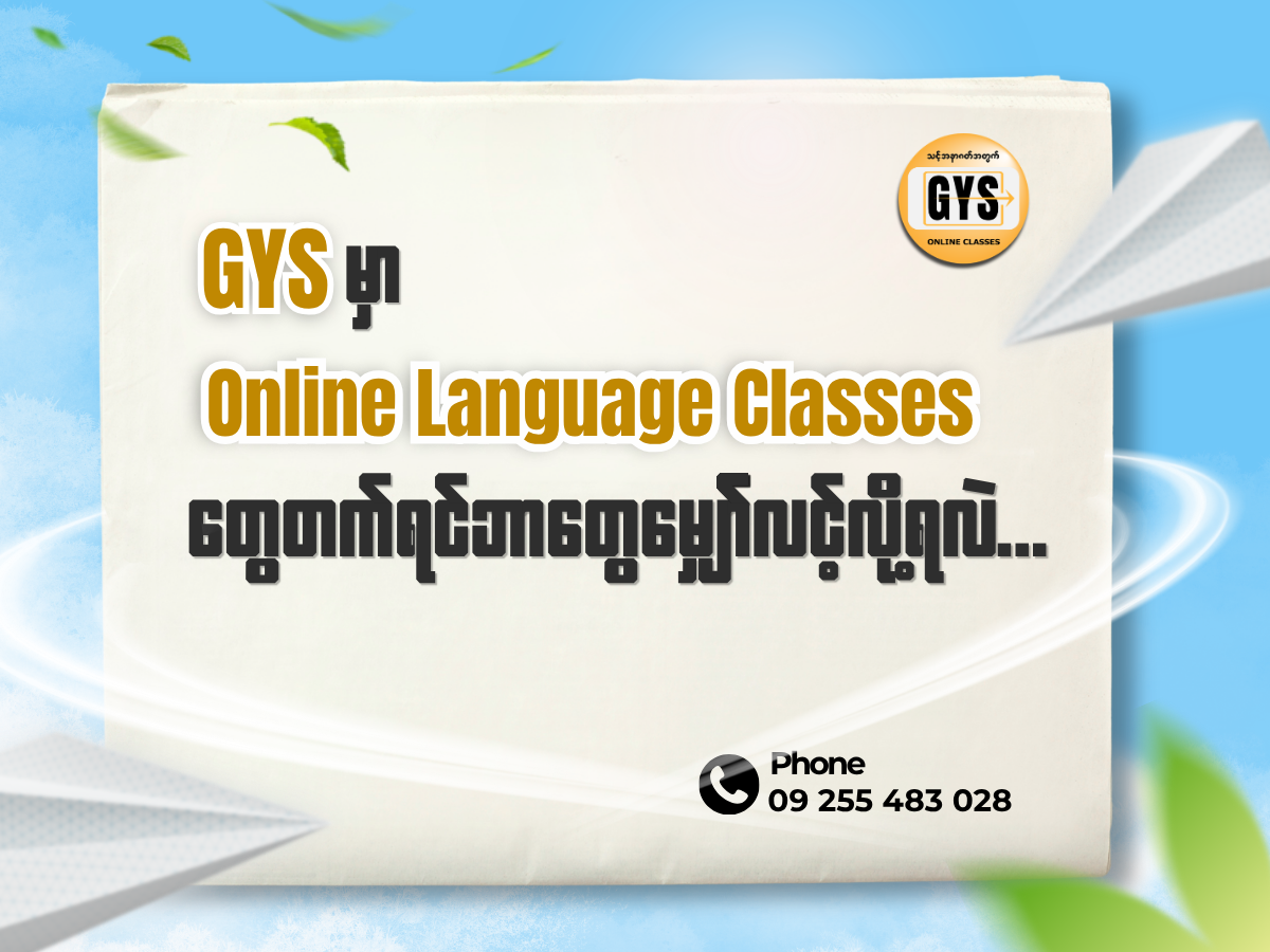 Student Experience at GYS